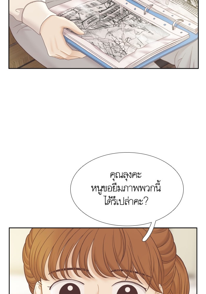 โลกสดใสวัยสีชมพู - หน้า 35