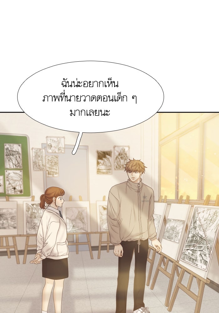 โลกสดใสวัยสีชมพู - หน้า 45