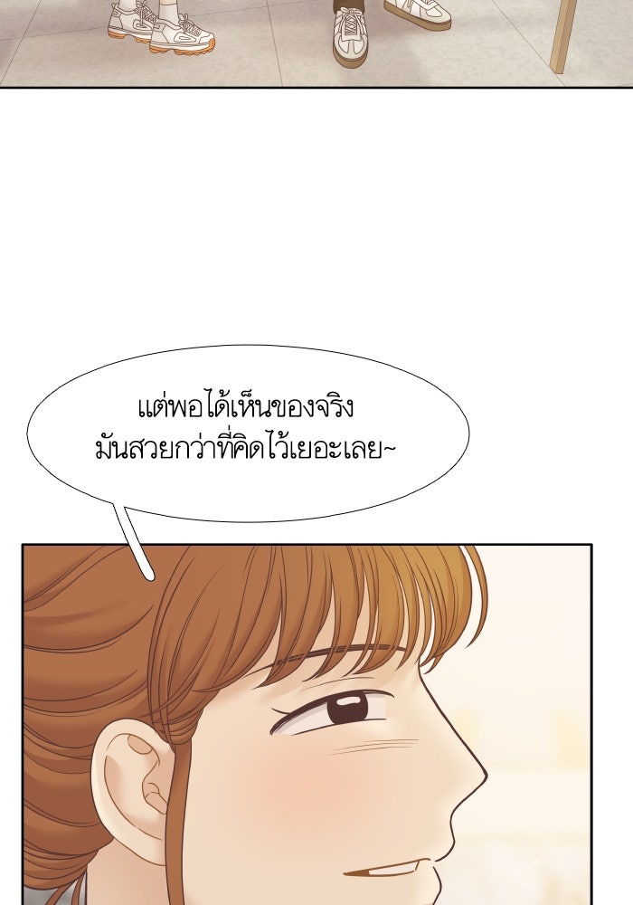 โลกสดใสวัยสีชมพู - หน้า 46