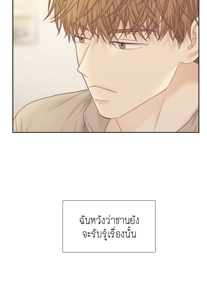 โลกสดใสวัยสีชมพู - หน้า 48