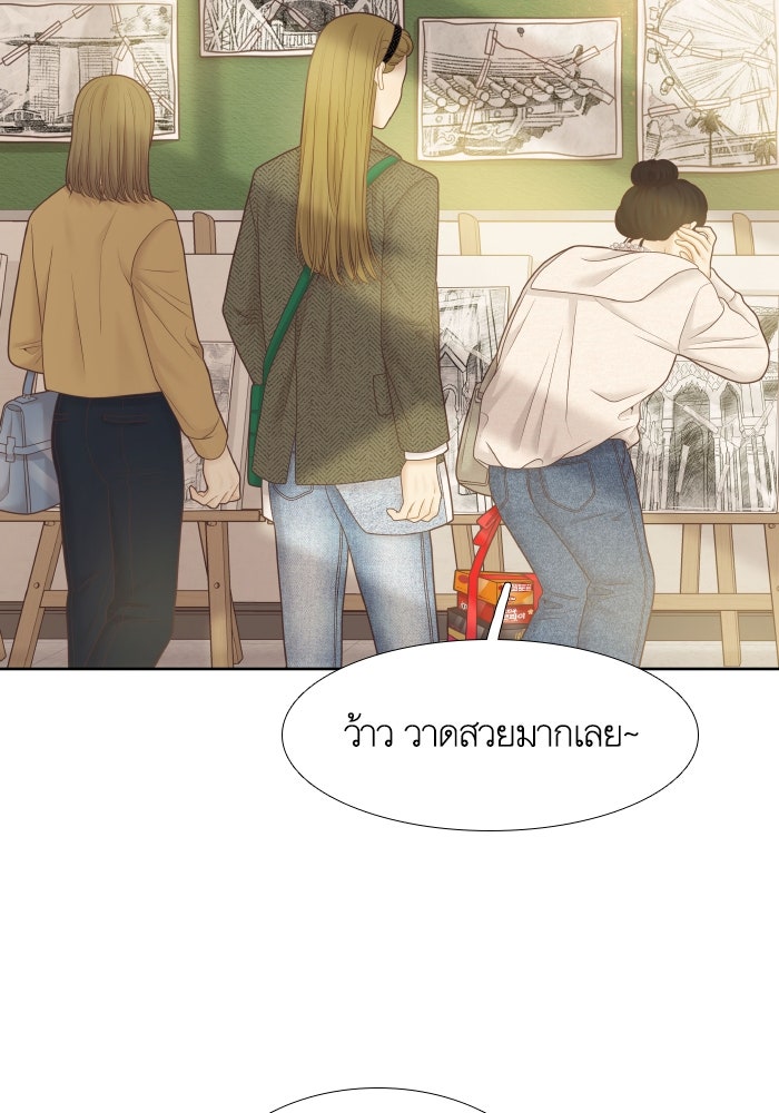 โลกสดใสวัยสีชมพู - หน้า 52