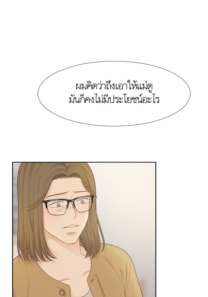โลกสดใสวัยสีชมพู - หน้า 64