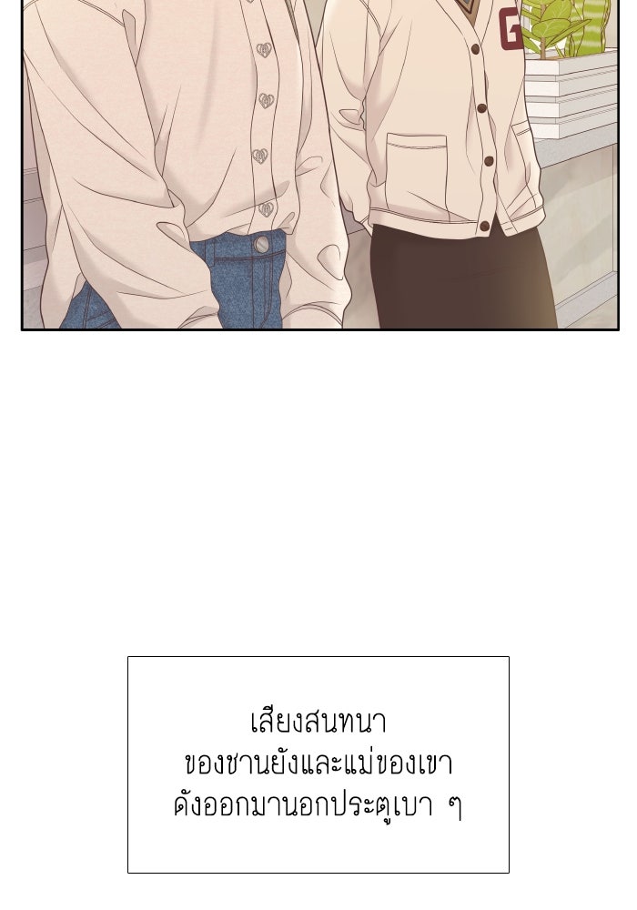 โลกสดใสวัยสีชมพู - หน้า 74