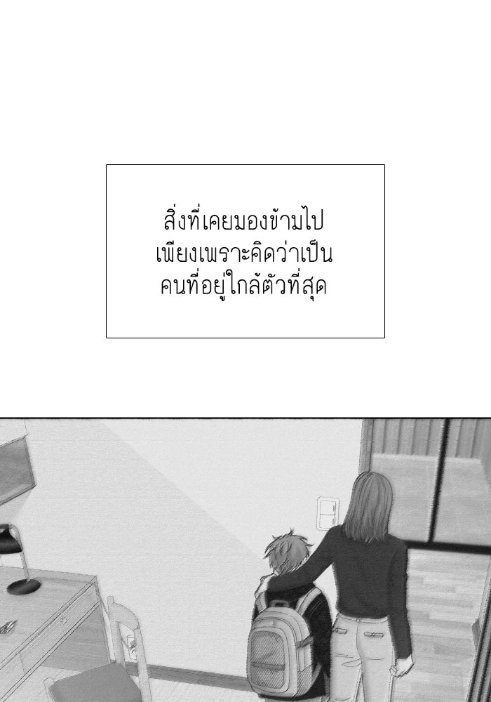 โลกสดใสวัยสีชมพู - หน้า 76