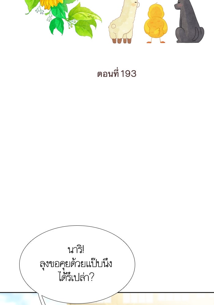 โลกสดใสวัยสีชมพู - หน้า 8