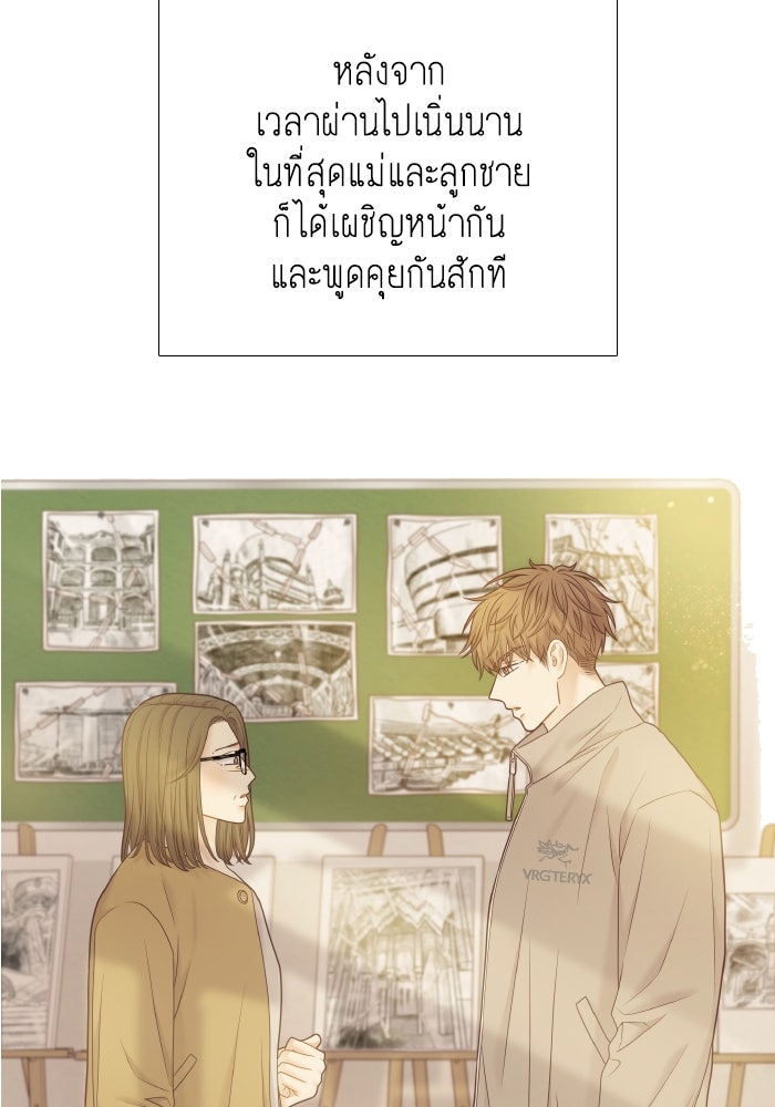 โลกสดใสวัยสีชมพู - หน้า 80