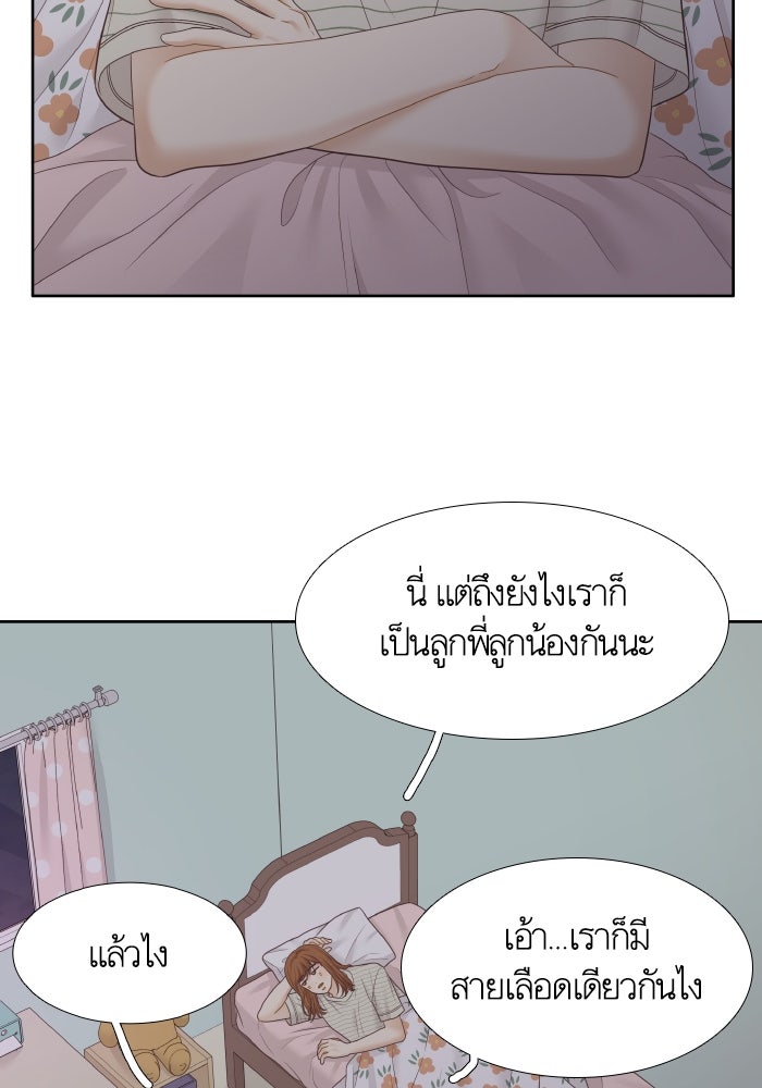 โลกสดใสวัยสีชมพู - หน้า 105