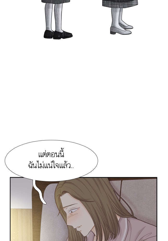 โลกสดใสวัยสีชมพู - หน้า 13