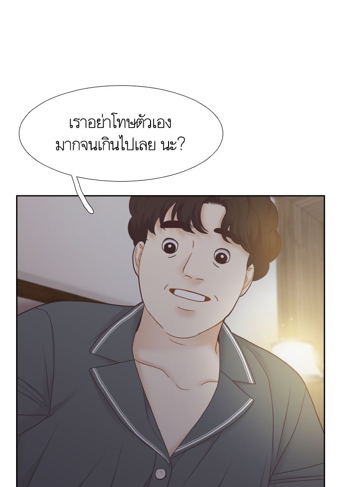 โลกสดใสวัยสีชมพู - หน้า 17