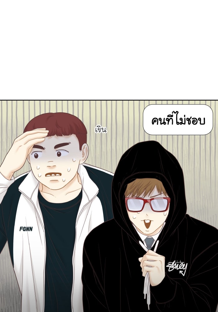 โลกสดใสวัยสีชมพู - หน้า 29