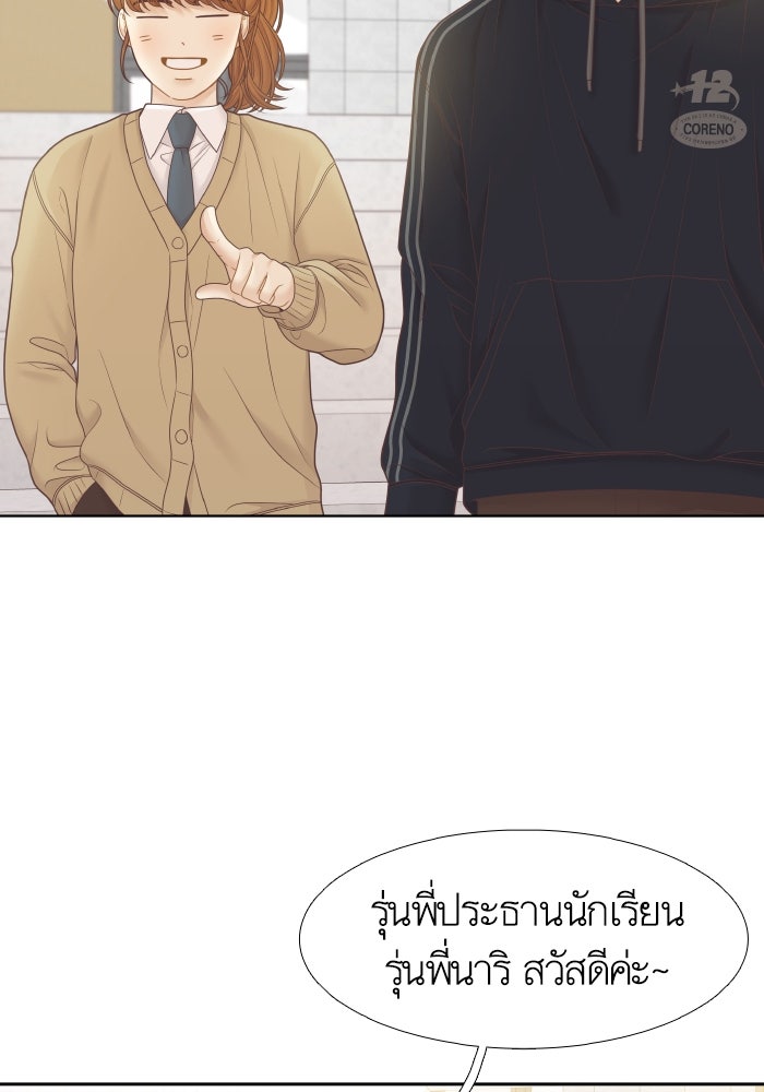 โลกสดใสวัยสีชมพู - หน้า 32