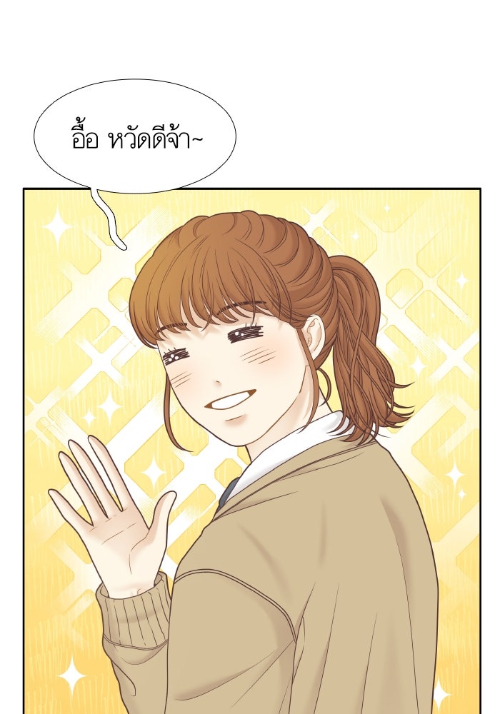 โลกสดใสวัยสีชมพู - หน้า 34