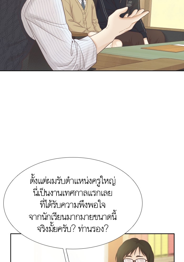 โลกสดใสวัยสีชมพู - หน้า 40