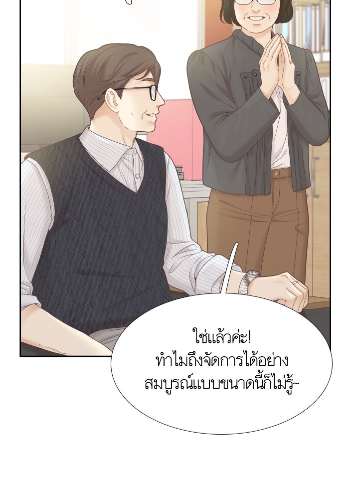 โลกสดใสวัยสีชมพู - หน้า 41