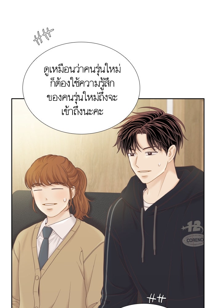 โลกสดใสวัยสีชมพู - หน้า 42