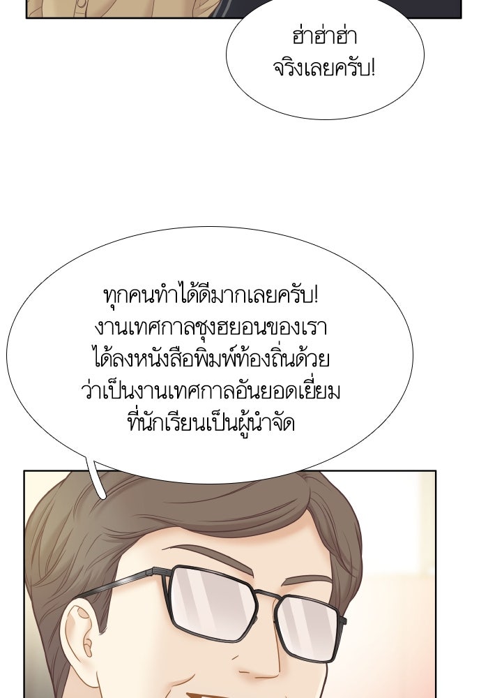 โลกสดใสวัยสีชมพู - หน้า 43