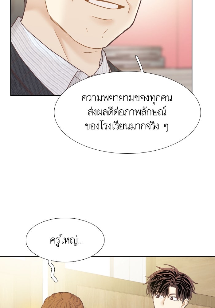 โลกสดใสวัยสีชมพู - หน้า 44