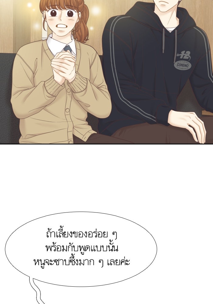 โลกสดใสวัยสีชมพู - หน้า 45