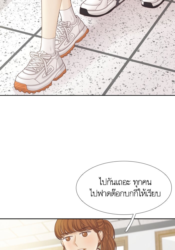 โลกสดใสวัยสีชมพู - หน้า 50