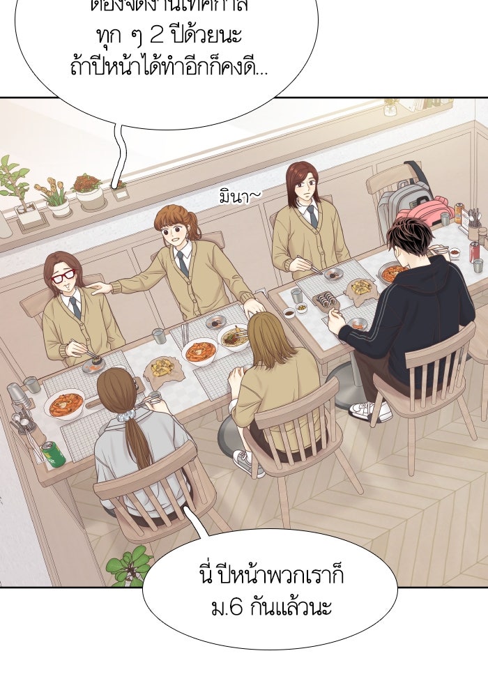 โลกสดใสวัยสีชมพู - หน้า 56