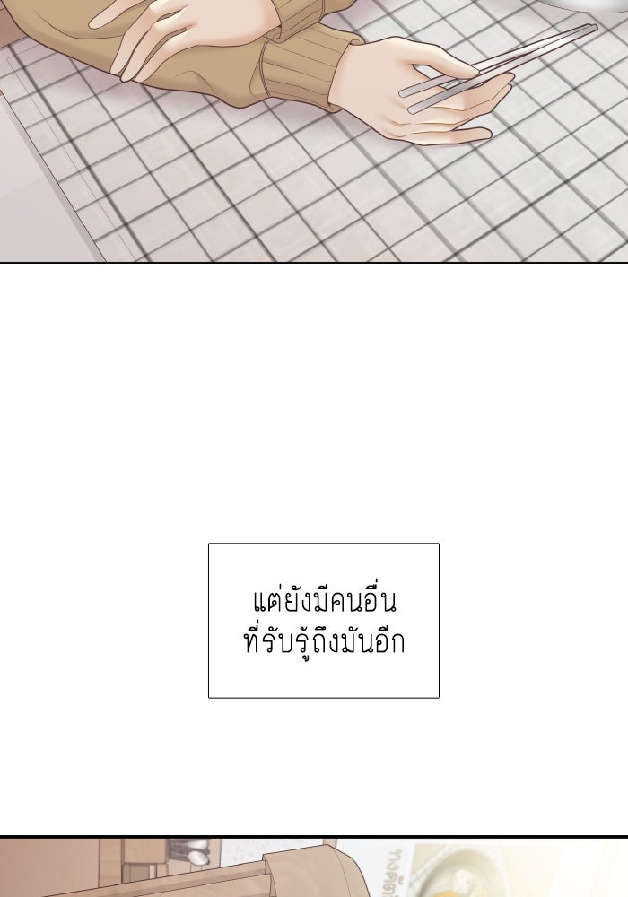 โลกสดใสวัยสีชมพู - หน้า 78