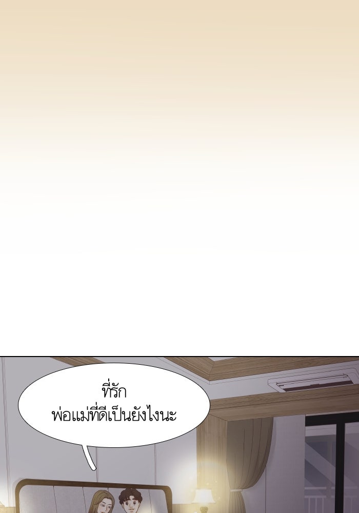 โลกสดใสวัยสีชมพู - หน้า 8