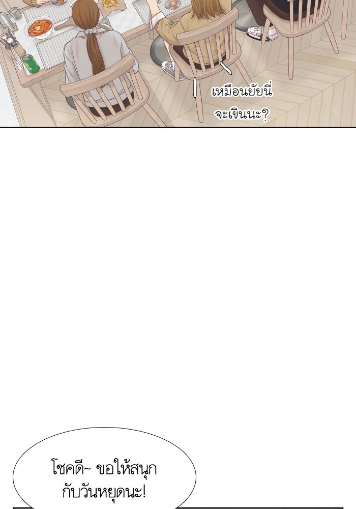 โลกสดใสวัยสีชมพู - หน้า 81