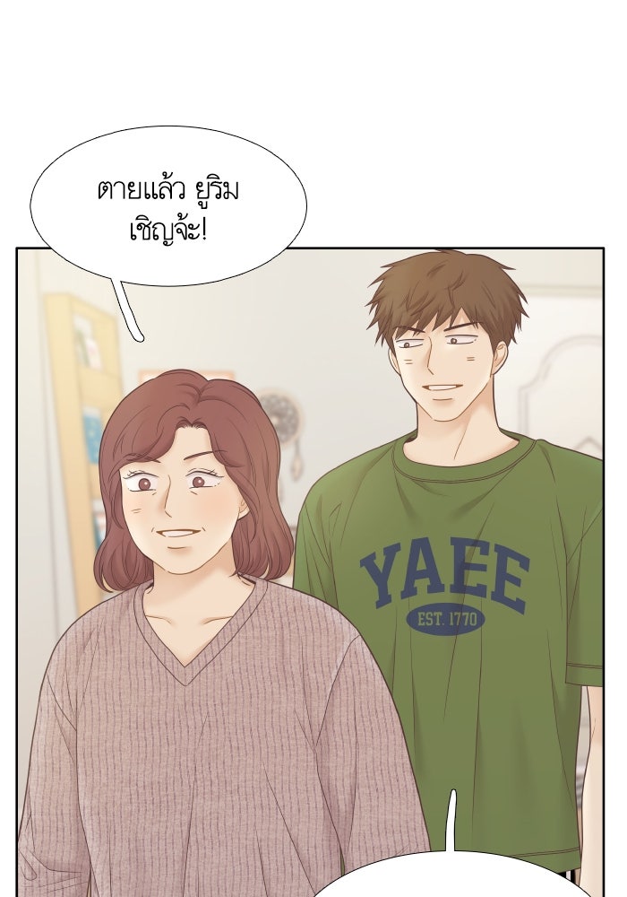 โลกสดใสวัยสีชมพู - หน้า 90