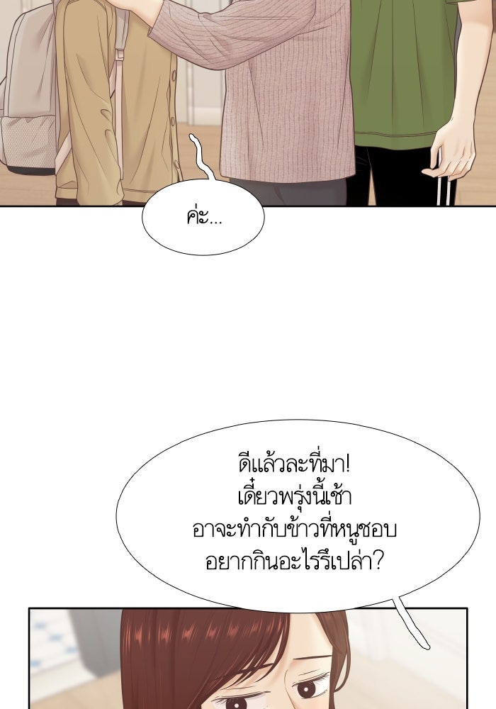 โลกสดใสวัยสีชมพู - หน้า 92