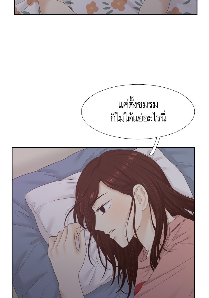โลกสดใสวัยสีชมพู - หน้า 98