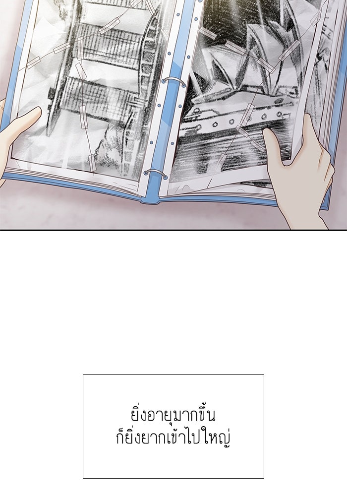โลกสดใสวัยสีชมพู - หน้า 2