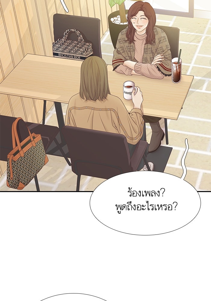 โลกสดใสวัยสีชมพู - หน้า 33