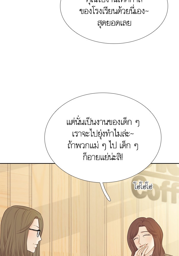โลกสดใสวัยสีชมพู - หน้า 35