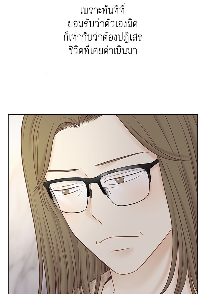 โลกสดใสวัยสีชมพู - หน้า 4