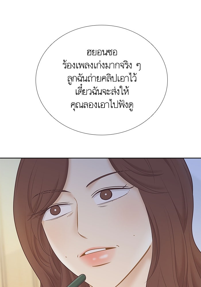 โลกสดใสวัยสีชมพู - หน้า 40