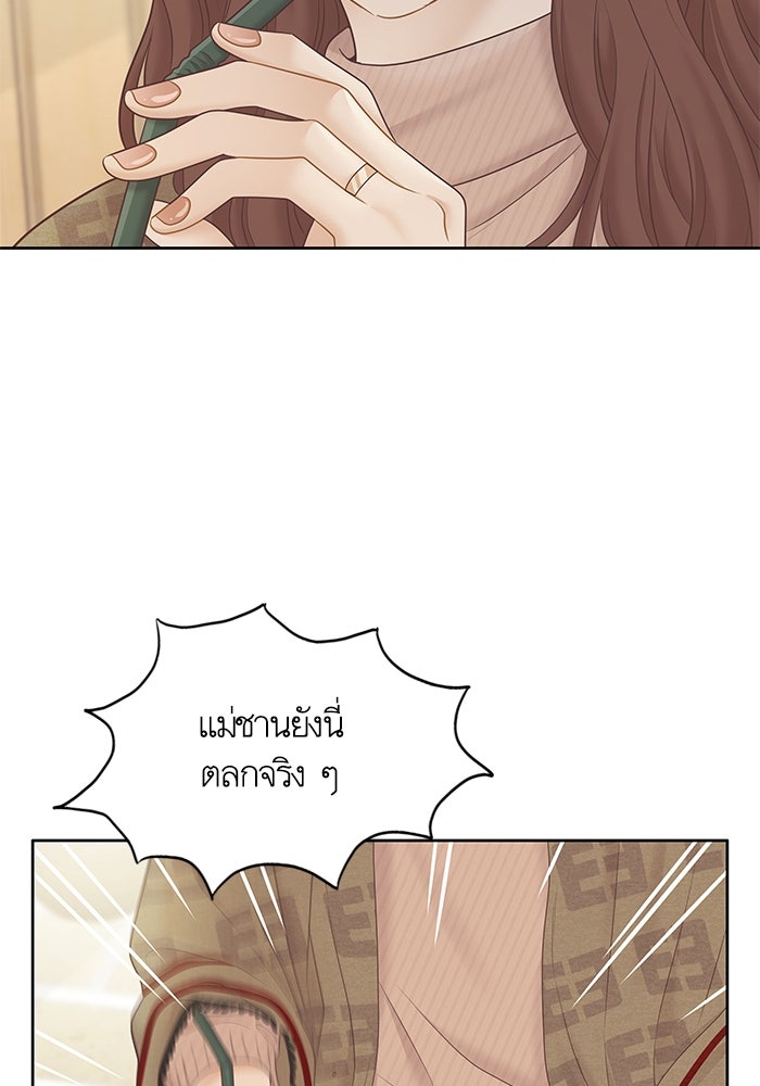 โลกสดใสวัยสีชมพู - หน้า 41