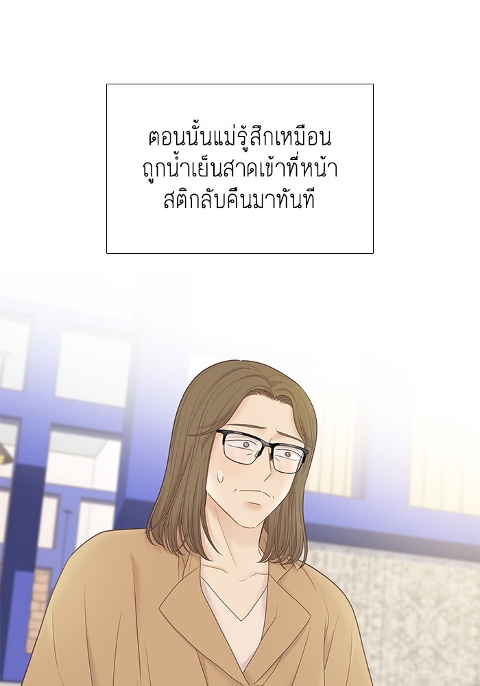 โลกสดใสวัยสีชมพู - หน้า 44