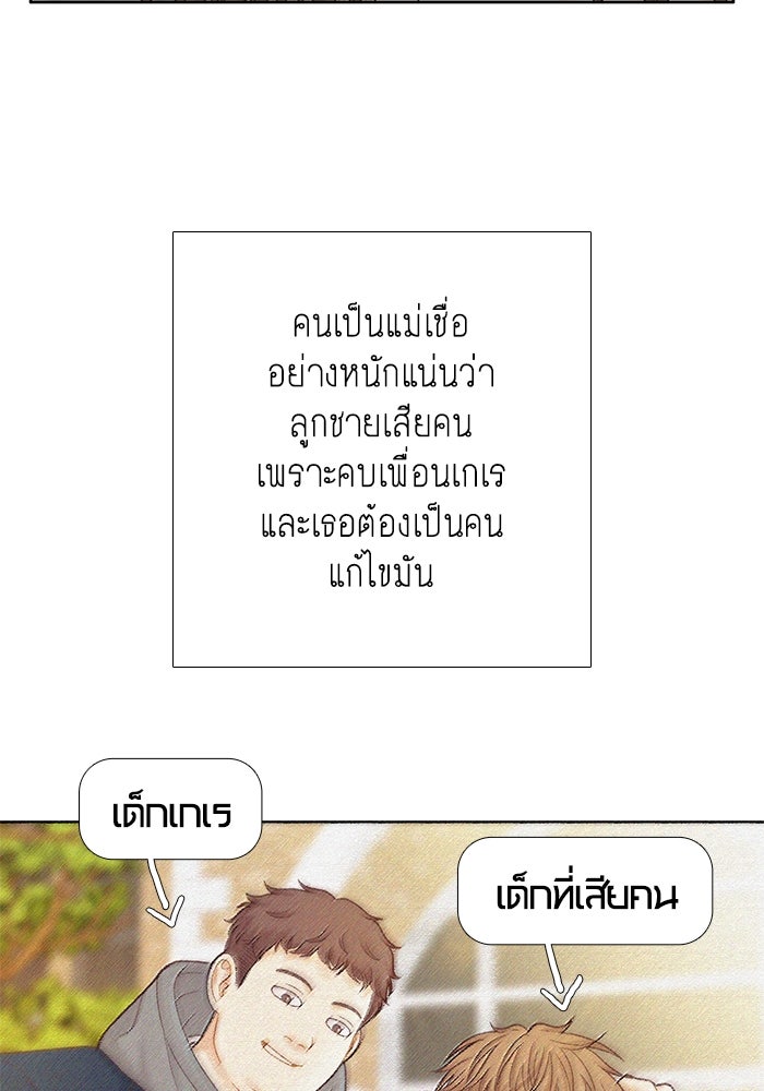 โลกสดใสวัยสีชมพู - หน้า 5