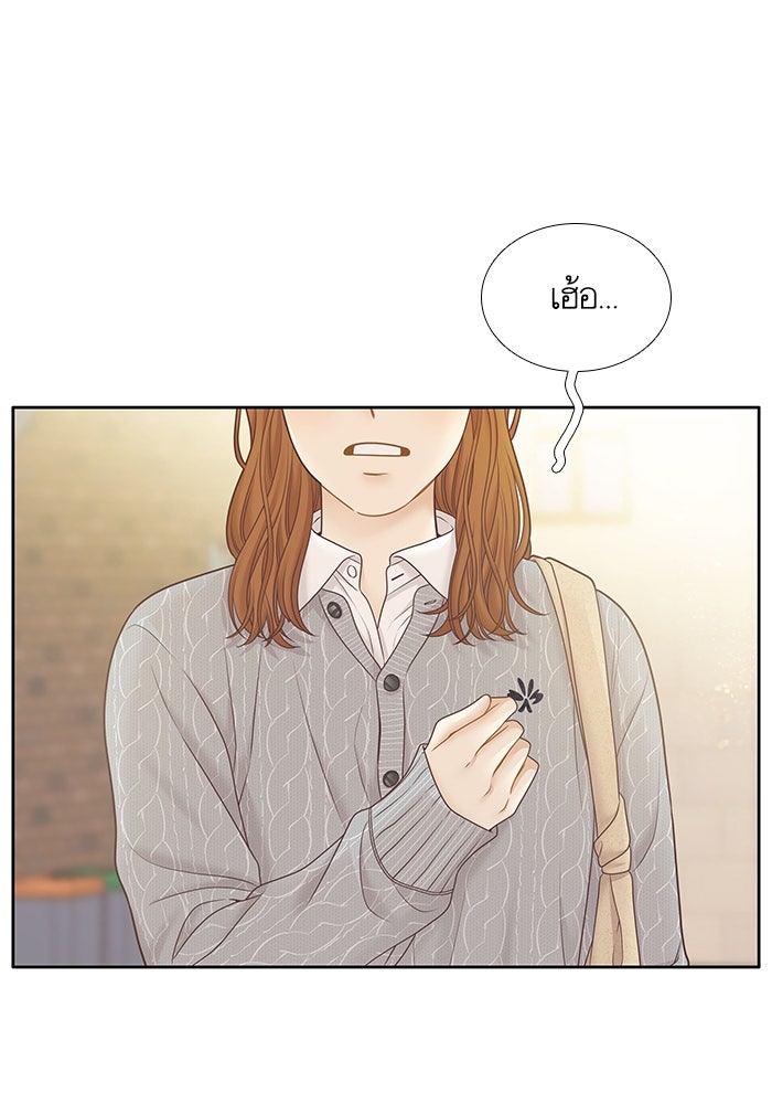 โลกสดใสวัยสีชมพู - หน้า 52