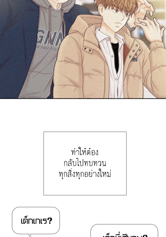 โลกสดใสวัยสีชมพู - หน้า 6