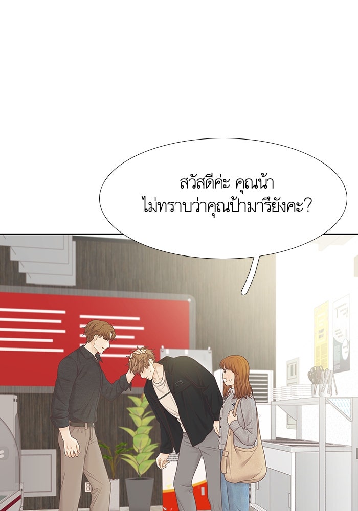 โลกสดใสวัยสีชมพู - หน้า 64