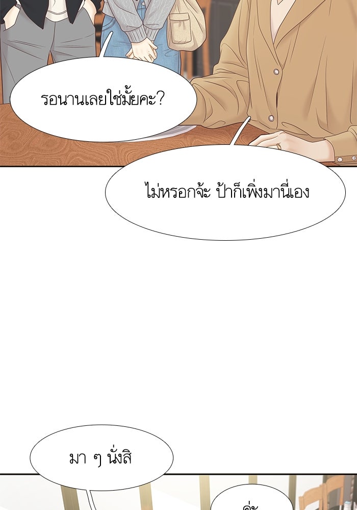 โลกสดใสวัยสีชมพู - หน้า 71