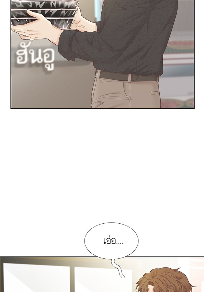 โลกสดใสวัยสีชมพู - หน้า 82