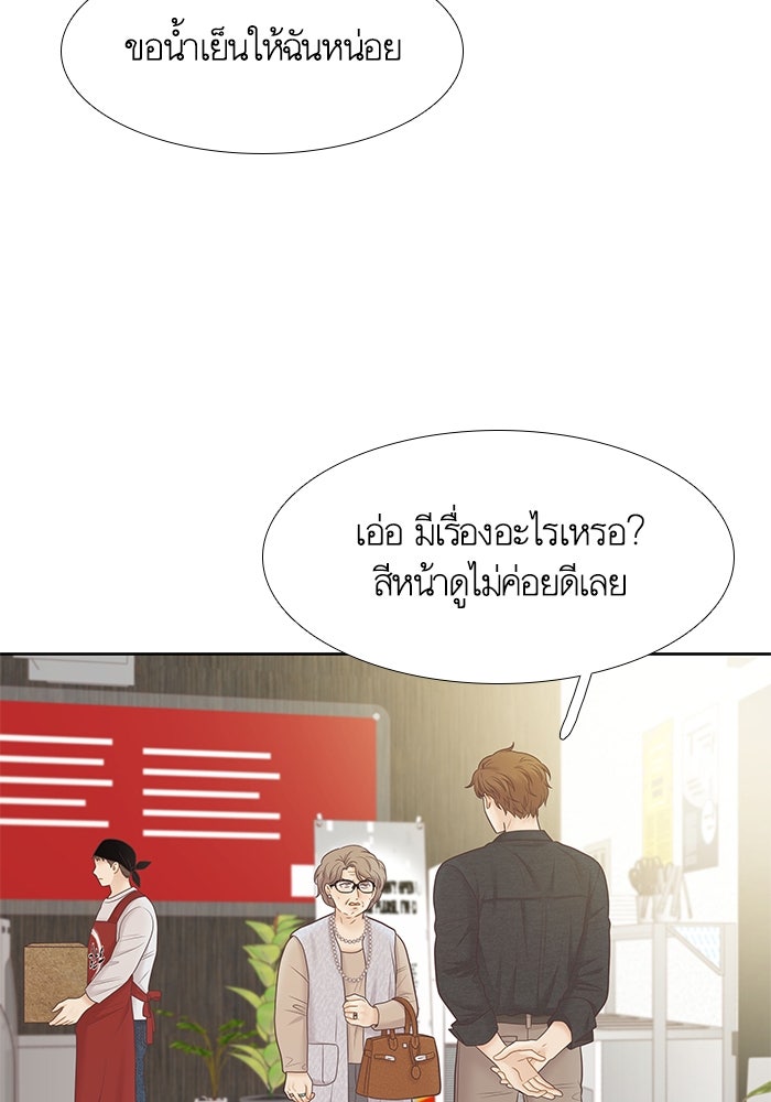 โลกสดใสวัยสีชมพู - หน้า 85