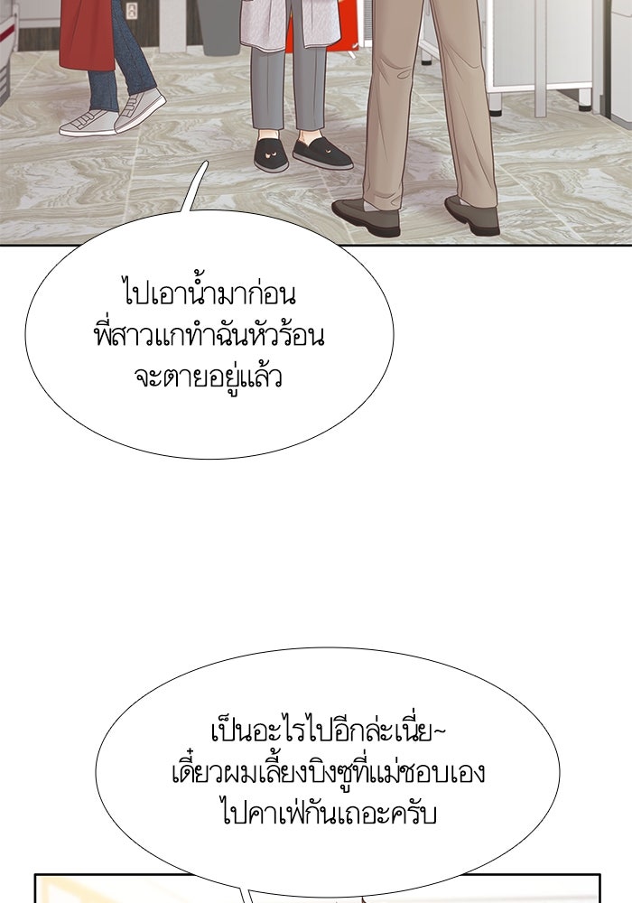โลกสดใสวัยสีชมพู - หน้า 86