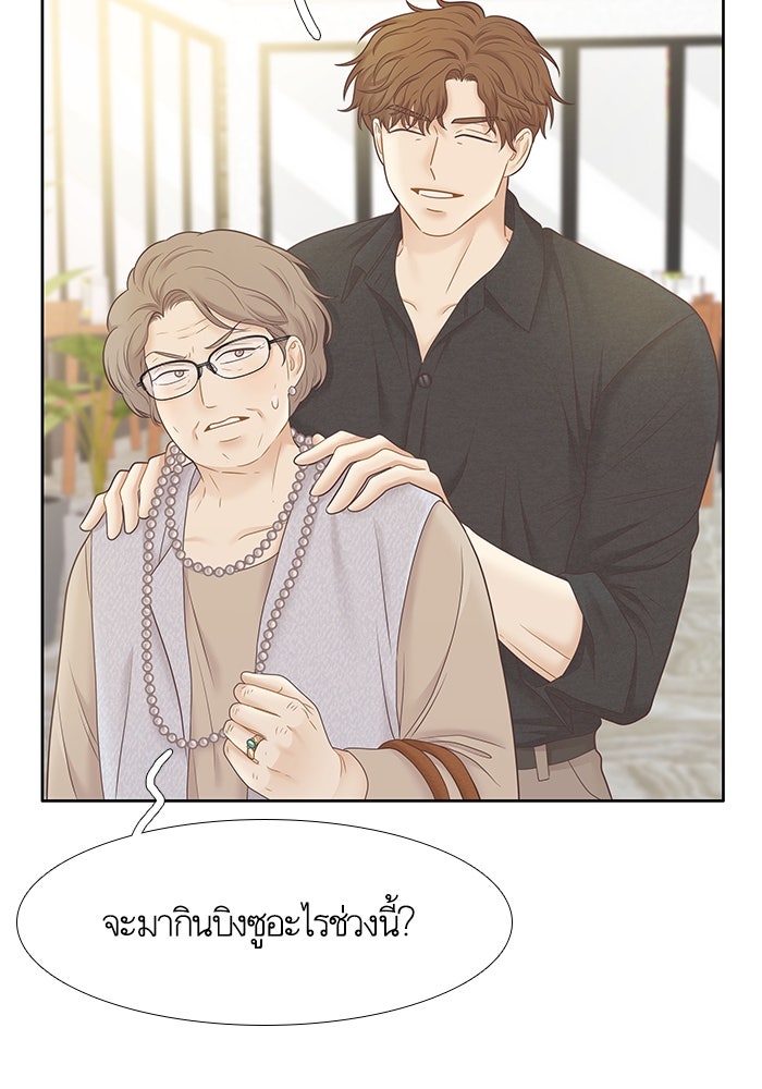 โลกสดใสวัยสีชมพู - หน้า 87