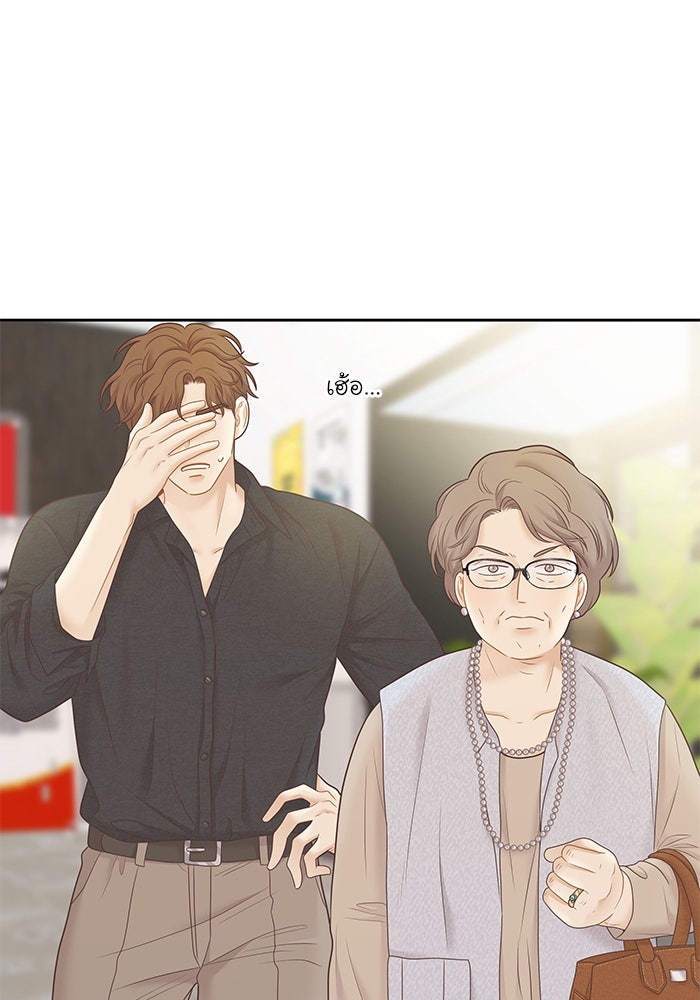 โลกสดใสวัยสีชมพู - หน้า 91