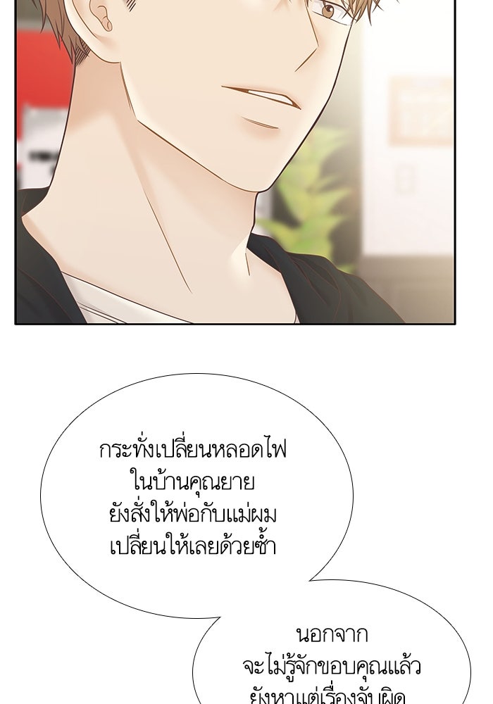 โลกสดใสวัยสีชมพู - หน้า 10