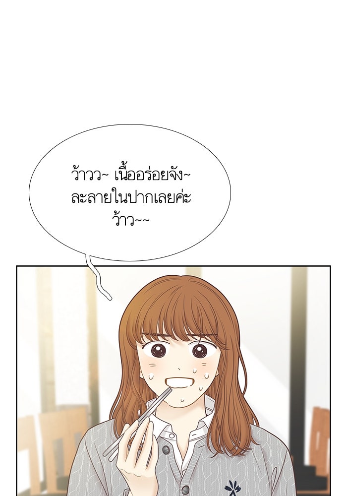 โลกสดใสวัยสีชมพู - หน้า 36