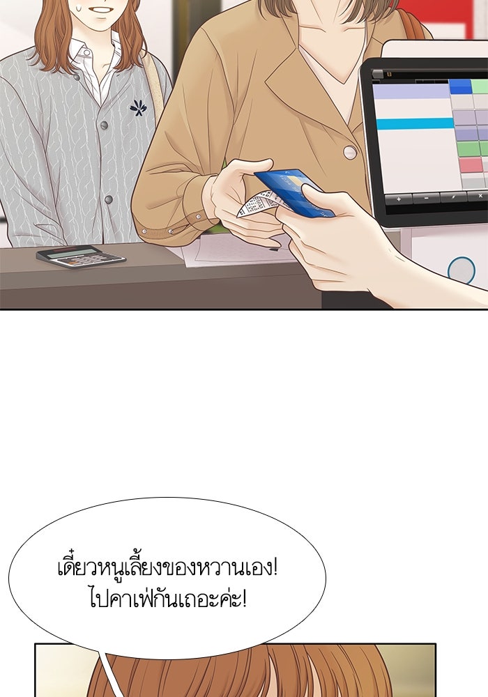 โลกสดใสวัยสีชมพู - หน้า 47